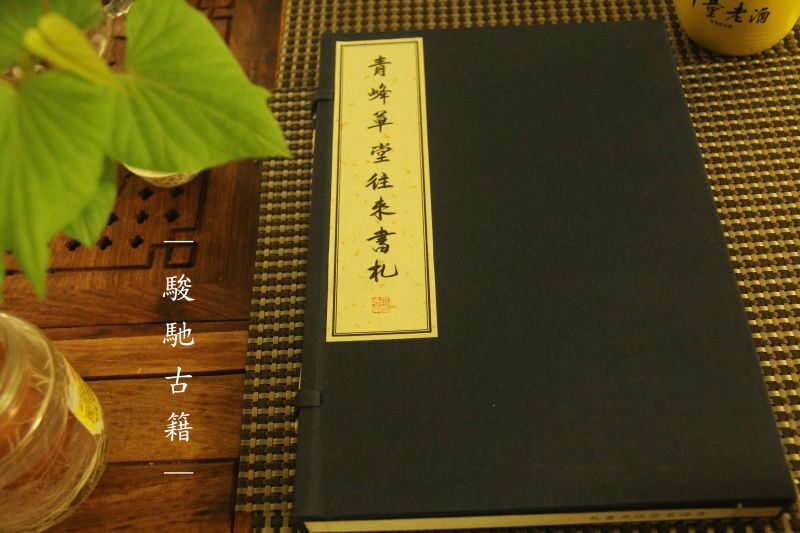 線裝書(shū)定制